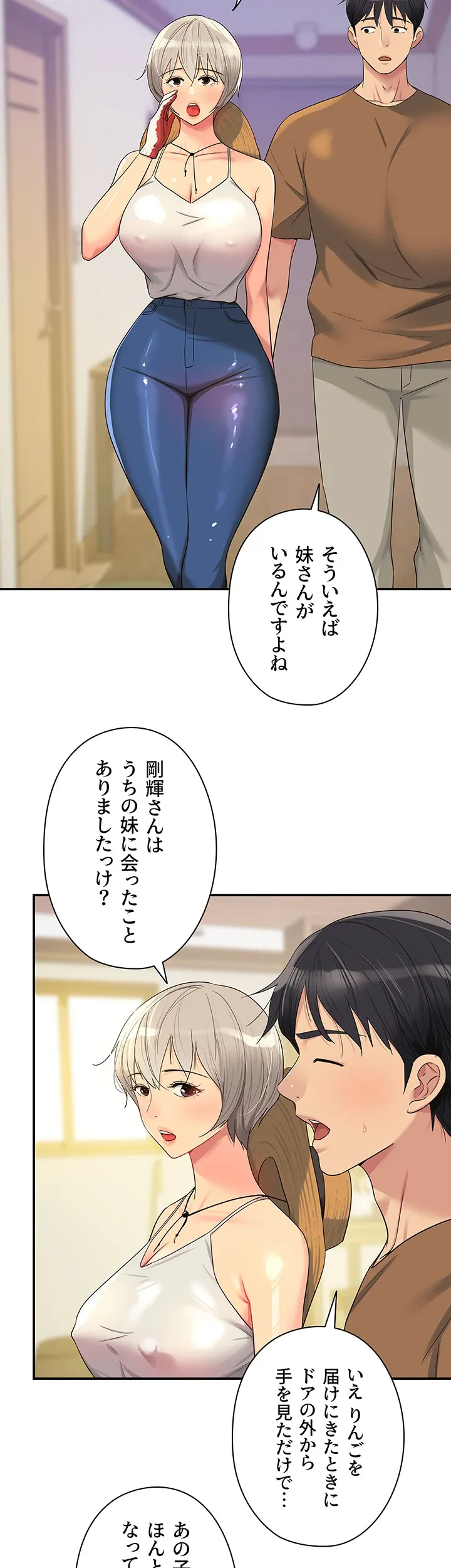 壁穴開いてます - Page 1